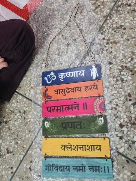 Krishnaya Vasudevaya Haraye Wall Hanging